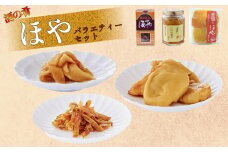 ほや バラエティー セット 一夜漬 酔明 ほや塩辛 ほや酔明 ホヤ HOYA 宮城県産 むき身 むきほや 刺身 お刺身 珍味 おつまみ 酒の肴 海の パイナップル 海鞘 つまみ 日本酒 ビール お酒に合う 海鮮 魚介 海産物 お土産 定番 宮城県 石巻 石巻市
