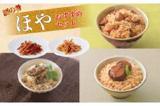 感謝の心　水月堂のおすすめバラエティーセット ホヤ 炊き込みご飯 珍味 おつまみ おかず 酒の肴 海鮮 魚介 ごはんの素 ほや おすすめ セット かきごはんの素 ほたてごはんの素 ほやごはんの素 酔明 酔明ピリ辛味 ほやンプラー 牡蠣 帆立 ホヤ 