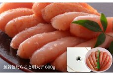 無着色 たらこ・明太子 600g樽コース 【選べる3種類】手漬 手作り 贈答用 愛情たらこのみなと