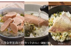 石巻 金華 茶漬け 3種 セット (6食入) たらこ 銀鮭 鯛 お茶漬け 保存料不使用 着色料不使用 常温 ご家庭用 贈答用 愛情たらこのみなと お茶漬けセット 宮城県 石巻市 送料無料 宮城 石巻