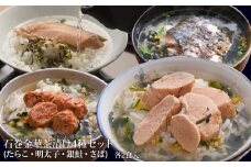 石巻 金華 茶漬け 4種 セット (8食入) たらこ 明太子 銀鮭 さば お茶漬け 保存料不使用 着色料不使用 常温 ご家庭用 贈答用 愛情たらこのみなと お茶漬けセット 宮城県 石巻市 送料無料 宮城 石巻