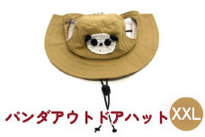 パンダ アウトドアハット ベージュXXL 犬 ペット グッズ 撥水 帽子 キャップ 男の子 女の子