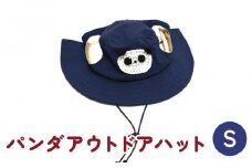 パンダ アウトドアハット ネイビーS 犬 ペット グッズ 撥水 帽子 キャップ 男の子 女の子