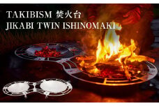 焚火台 TAKIBISM JIKABI TWIN ISHINOMAKI キャンプ アウトドア 焚き火台 おしゃれ ステンレス製 コンパクト タキビズム
