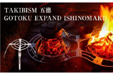 五徳 TAKIBISM GOTOKU EXPAND ISHINOMAKI キャンプ アウトドア 焚き火台 おしゃれ ステンレス製 コンパクト タキビズム