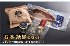 石巻話題のセット 4種 冷凍 詰め合せ 金華さば 鯖 サバ 牡蠣 カキ かき 潮煮 オイスターパテ 牡蠣グラタン おかず おつまみ