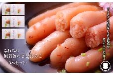 無着色ふわふわわさびたらこ35g×3本 冷凍 タラコ ワサビ 魚卵 海鮮 海産物 手漬け ご飯のお供 おかず つまみ