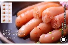 無着色ふわふわわさびたらこ35g×5本 冷凍 タラコ ワサビ 魚卵 海鮮 海産物 手漬け ご飯のお供 おかず つまみ