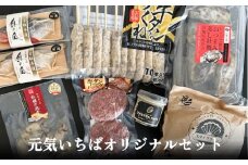 元気いちばオリジナルセット 牛タン つくね ホタテ グラタン 蒸し牡蠣  オイスターパテ 銀鱈 紅鮭 京粕 牡蠣 潮煮 セット
