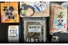 石巻セット 焼きそば サバだし かつおぶし のり とろろ 金華茶漬 茶漬け 牡蠣 リッチフレーク