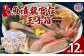 手づくり魚漬龍宮伝  玉手箱（レンジ調理可）　 4504492