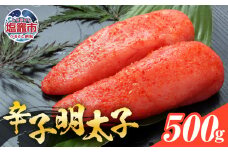 辛子明太子　 宮城県 塩竈市 めんたいこ つぶつぶ 辛子めんたいこ ギフト 魚卵 海鮮 冷凍 お中元 4504501