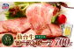 仙台牛 ローストビーフ 700g スライス