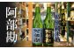 塩竈 阿部勘セット四合瓶　 r7-4542592
