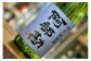 塩竈 阿部勘セット四合瓶　 r7-4542592