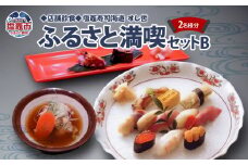 店舗飲食 塩竈寿司海道　すし哲　ふるさと満喫セットB（2名様分）　 4559654