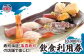 飲食利用券 30,000円分  寿司海道 亀喜寿司 の店舗で楽しむ！