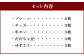武田の笹かまぼこ　５つの味の笹かま詰め合わせ