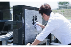 お墓の見守り・清掃代行サービス sz00002