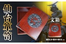 【 仙台 箪笥 】 〈 文箱 〉 伝統工芸品 職人の技 漆塗り 拭き漆技法 【 漆 日本 伝統的 工芸 高級 美術 家具 仙台箪笥 伊達政宗 仙台タンス 漆塗 伝統工芸 おすすめ 記念品 贈答品 宮城 塩竈市 岡田工芸 】 4675478