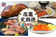 ＜定期便＞簡単調理！おいしいお魚　 4701895