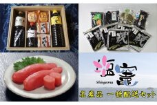 塩竈の朝食おかずセット　Aコース　 4701907