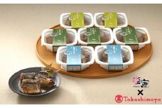 【高島屋選定品】  ことこと煮魚（食べきりサイズ）８パック　 4731551 《 髙島屋 の包装紙でお届け 》