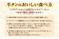 牛タンのおいしい食べ方