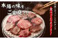 本場の味をご家庭で！