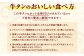 牛タンのおいしい食べ方