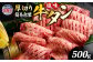 【簡易包装】肉厚牛タン焼き肉用・塩味 500g