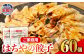 はちやの餃子　60個