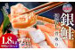 うす塩銀鮭切落し（骨取り） 600g×3パック