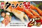 特大ボイルタラバ蟹 2kg