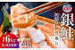 ＜3か月定期便＞うす塩銀鮭　切落し（骨取り）　計6kg