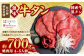 高島屋選定品 国産牛黒タン 焼き肉用（塩味）700g