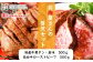 「宮城を堪能」仙台牛ローストビーフと国産牛黒タンの贅沢セット
