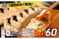 本格生餃子3種類詰め合わせ60個（12人前）　