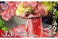 お肉 の 宮城県 堪能 セット 計 3.3kg