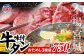 本場宮城 味付牛タンお試し3種盛り　計750g