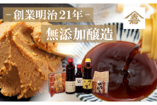 宮城県塩竈市の味の基本セットA　 5567306