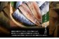 宮城 さばセット（干物・しめ鯖）　【04203-0700】
