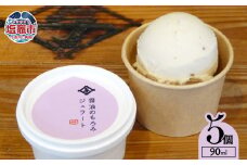 太田屋 醤油 の もろみ ジェラート ｜ 大豆 小麦 アイス しょうゆ 塩竈市 ｜ oy00003-5s