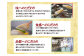 味や、食感、品質にもこだわって製造しております。