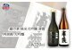  蔵の華 純米大吟醸 浦霞・阿部勘 大吟醸 各720ml ｜r7-04203-0820 ｜ 酒 日本酒 吟醸 飲み比べ 晩酌