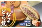 栄太楼なまどら焼 簡易箱5個 あずき