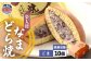 栄太楼なまどら焼 簡易箱10個 ごま