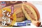 栄太楼なまどら焼 簡易箱5個 チョコレート