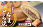 栄太楼 なまどら焼 あずき 化粧箱 10個