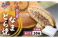栄太楼 なまどら焼 あずき 化粧箱 30個